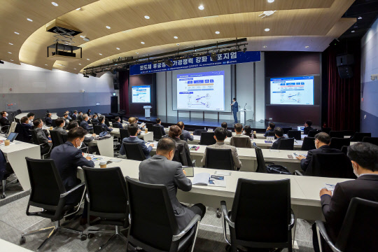 24일 서울 강서구 LG사이언스파크에서 반도체 후공정 국가 경쟁력 강화 심포지엄이 개최되고 있다. KPCA 제공